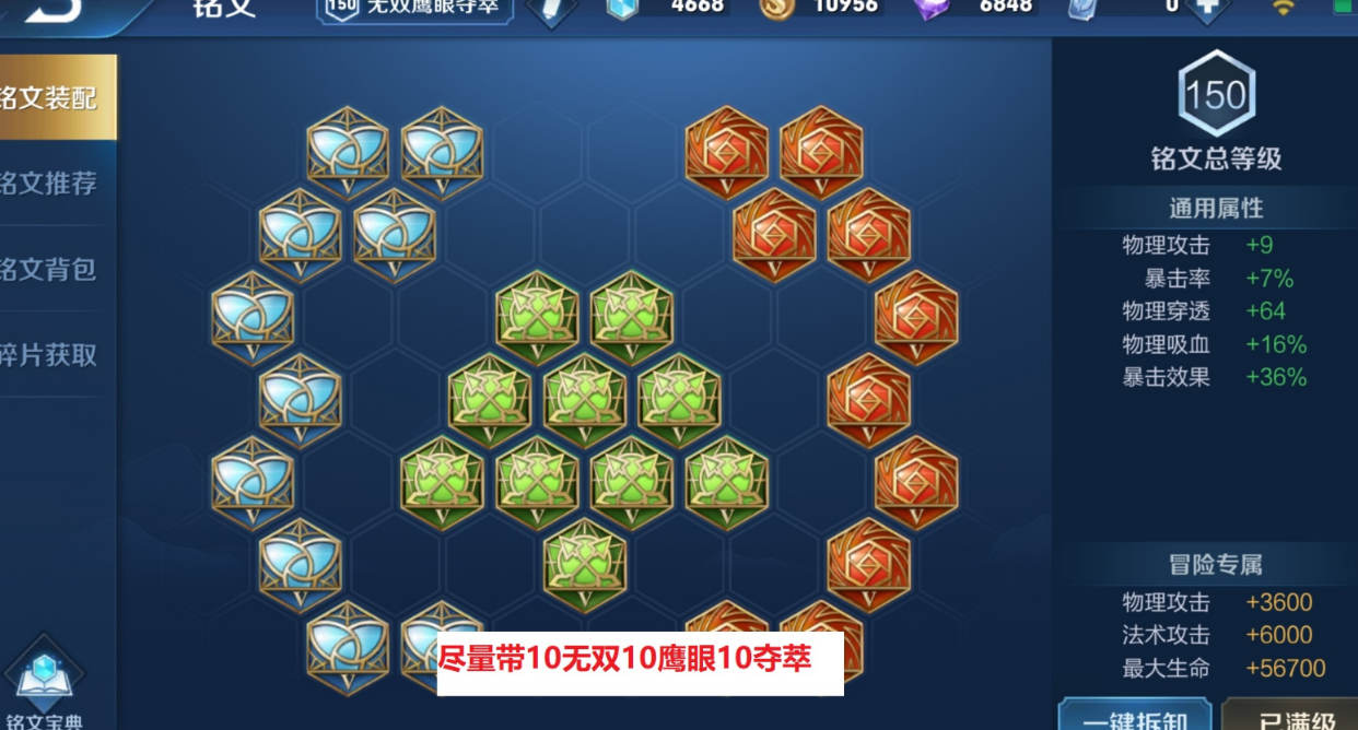 王者荣耀怎么出装猴子