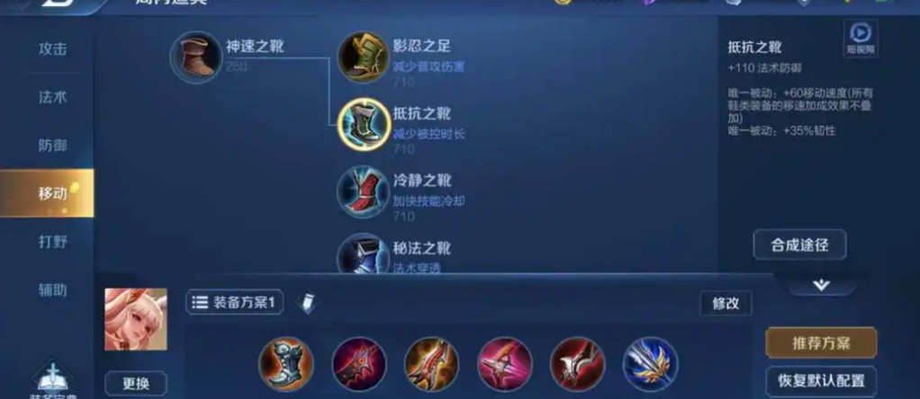 王者荣耀强势阿离怎么出装顺序