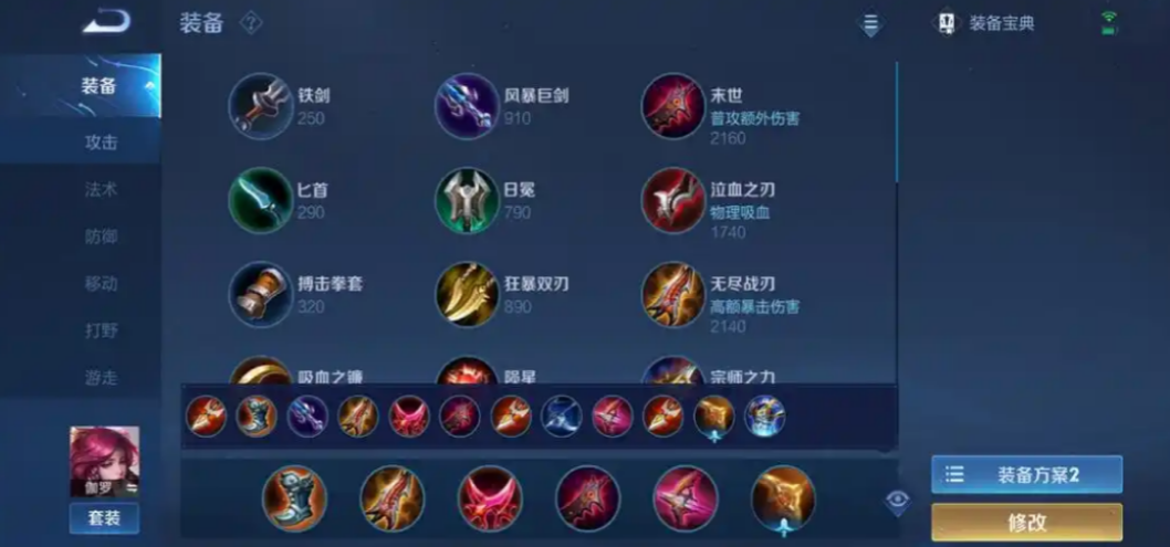 王者荣耀伽罗可以出ap装技能加点怎么搭配