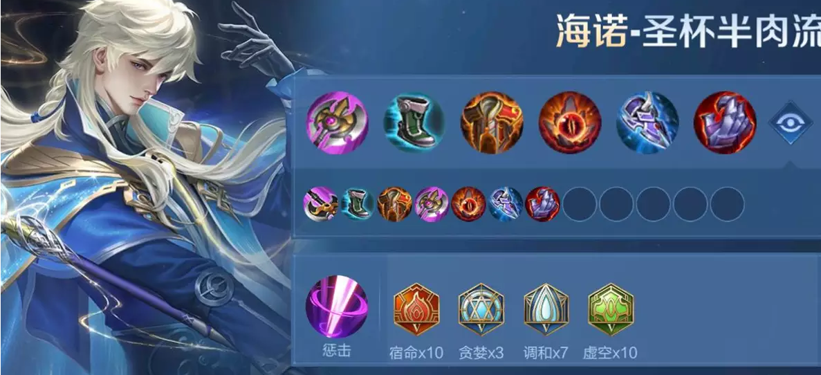海诺怎么出装王者荣耀怎么出