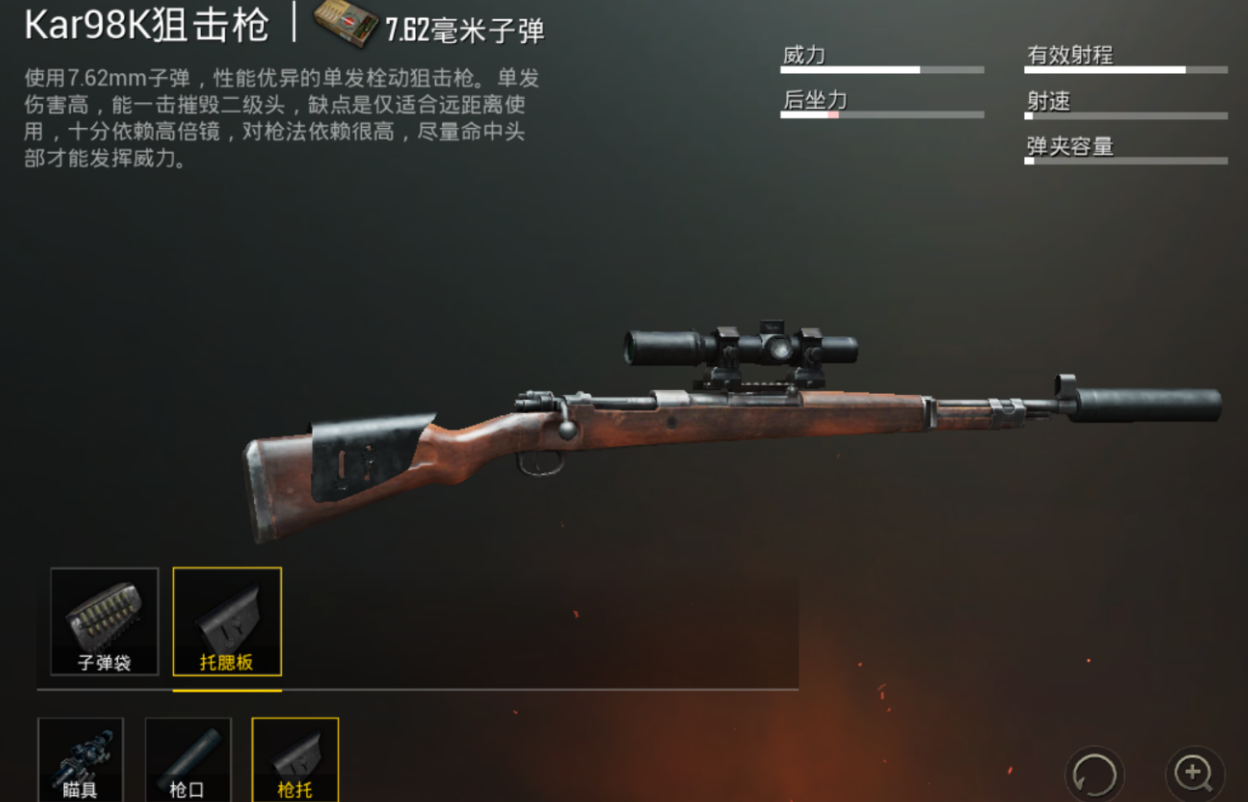 绝地求生98k怎么玩