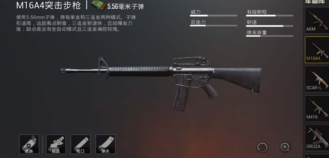 绝地求生M16A4怎么压枪