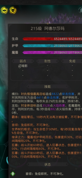 地下城堡3巨神兵是什么