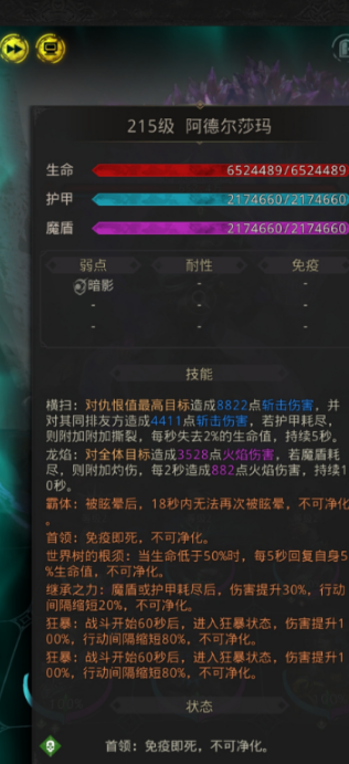 地下城堡3巨神兵是什么