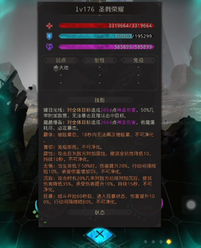 地下城堡3至高之庭怎么打