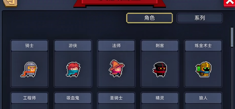 元气骑士新手最好开局买什么 元气骑士新手最好开局买什么