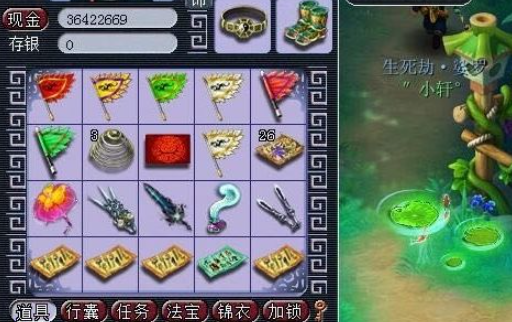 梦幻西游烧双有什么用