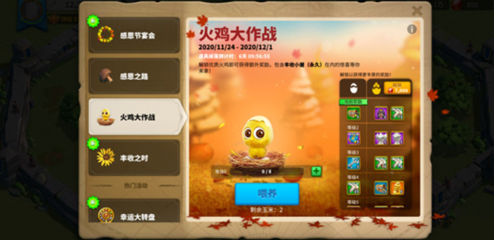 万国觉醒火鸡腿怎么获得
