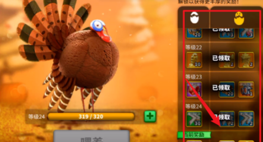 万国觉醒火鸡腿怎么获得