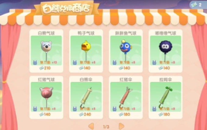 摩尔庄园怎么抓毛毛头