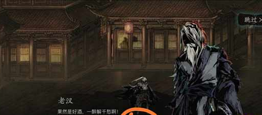 影之刃三临终杯酒会怎么过