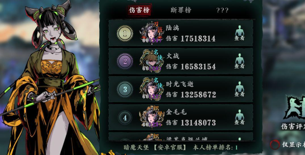 影之刃三临终杯酒会怎么过