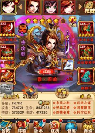 少年三国志残暴怎么来