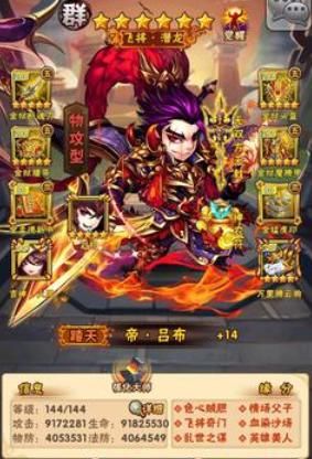 少年三国志残暴怎么来