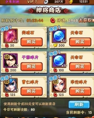 少年三国志初始神将选什么