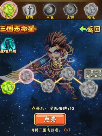 少年三国志三国残卷怎么得