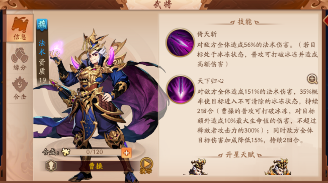 少年三国志2夏侯惇怎么玩