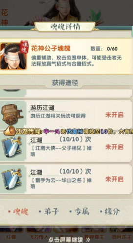 大掌门2培养加什么