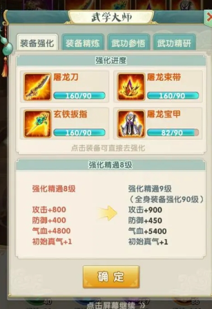 大掌门2培养加什么