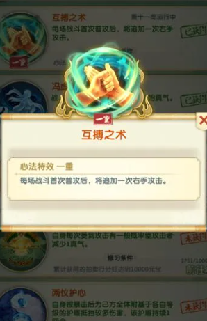 大掌门2武功心得有什么用