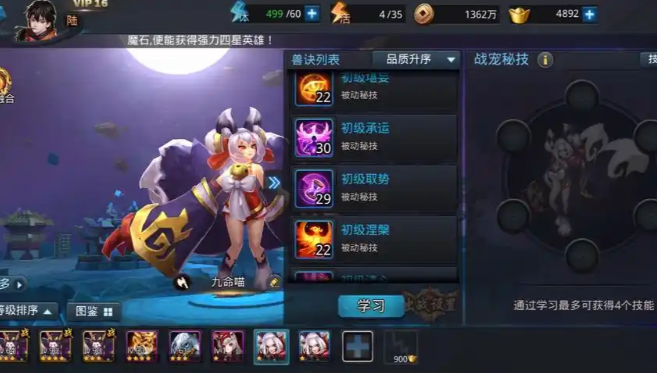 乱斗西游2战宠怎么融合