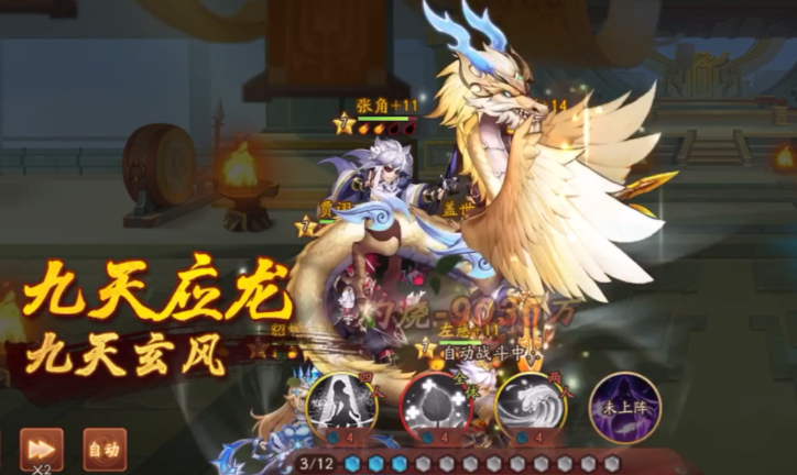 少年三国志2疾风有什么用