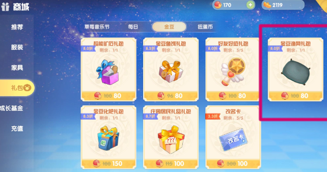 摩尔庄园手游怎么收特产