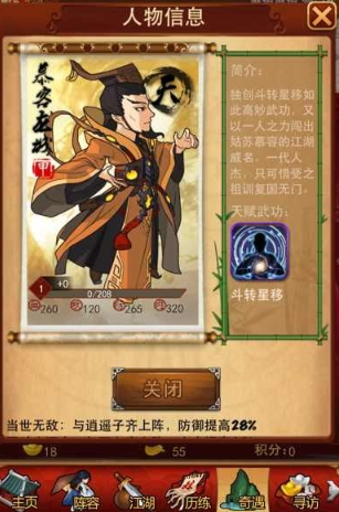 大掌门慕容龙城怎么培养