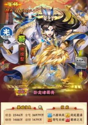 少年三国志中周瑜配什么阵容