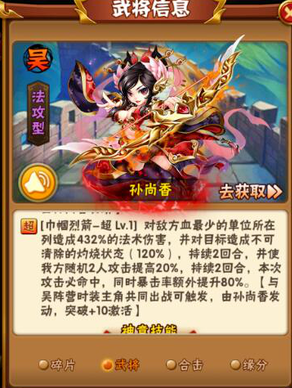 少年三国志中周瑜配什么阵容