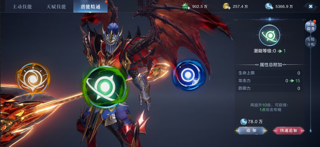 全民奇迹2潜能有什么用