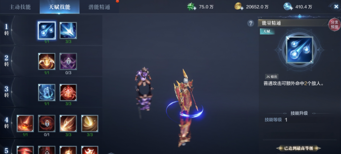 全民奇迹2潜能有什么用