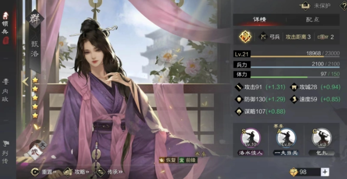 率土之滨怎么打董卓军