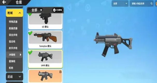 香肠派对里什么枪最好用