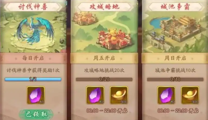 少年三国志2体力刷什么