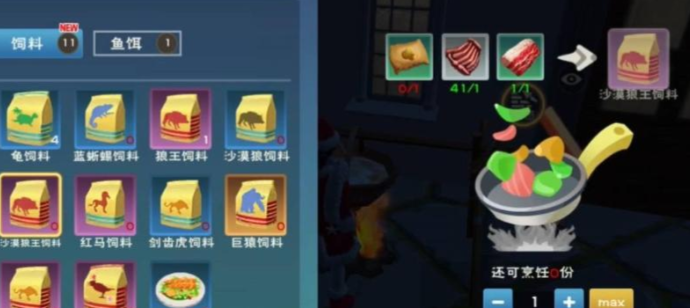 创造与魔法驯服狼王需要多少饲料