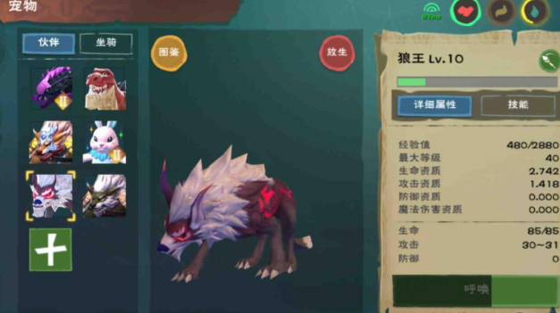 创造与魔法驯服狼王需要多少饲料