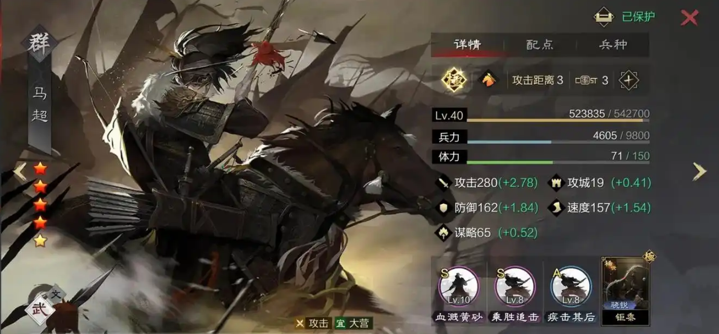 率土之滨马超马云禄怎么开荒 率土之滨马超马云禄怎么开荒