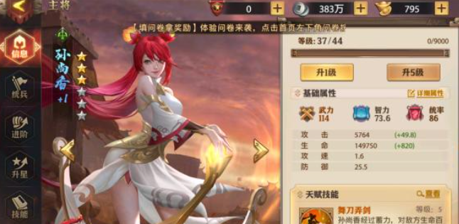 少年三国志零吴弓搭配什么宝物