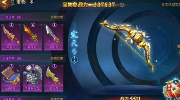 少年三国志零吴弓搭配什么宝物