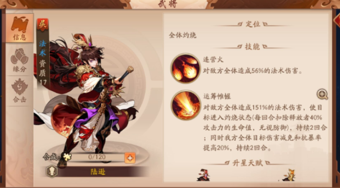 少年三国志2刘备是什么技能
