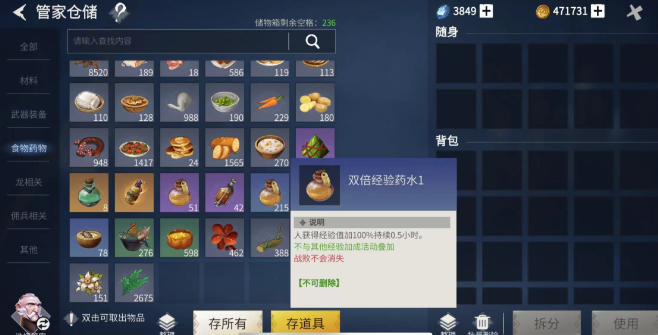 冰原守卫者双倍经验药水怎么获得