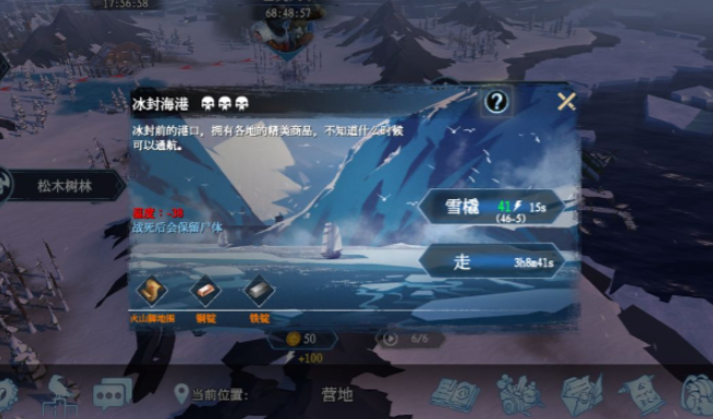 冰原守卫者双倍经验药水怎么获得