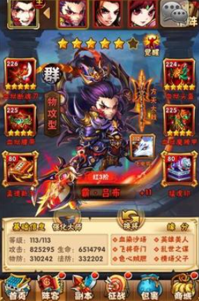 少年三国志神豪出什么阵容