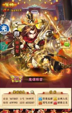 少年三国志神豪出什么阵容