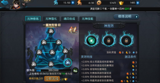 乱斗西游2元神怎么搭配
