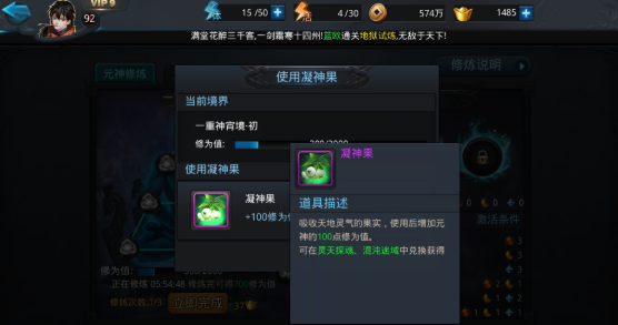 乱斗西游2元神怎么搭配