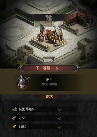 列王的纷争训练兵怎么增加