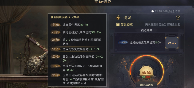 率土之滨曹纯用什么宝物