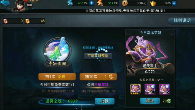 乱斗西游2如何升星